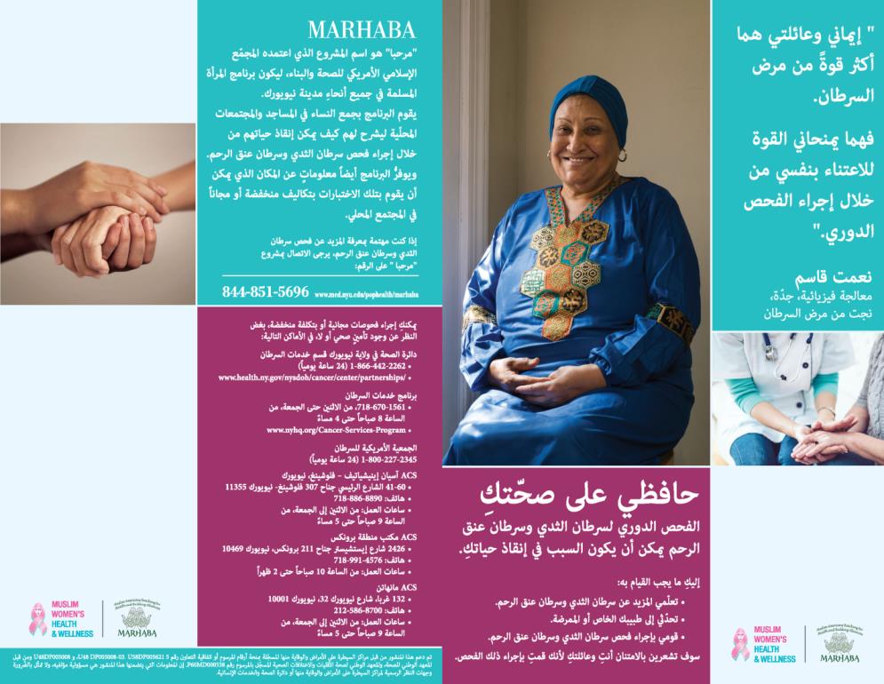 MARHABA Educational Materials 1